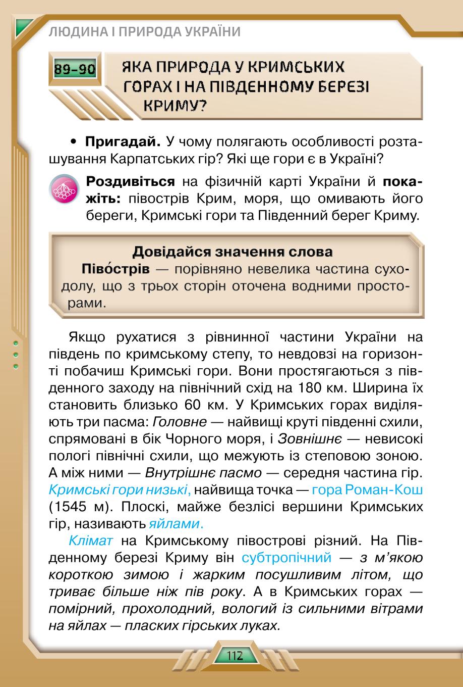Мініатюра 112