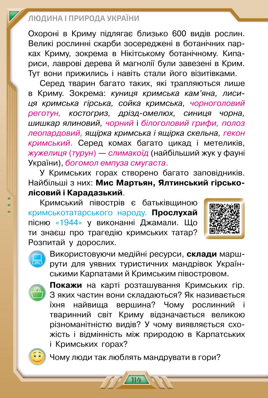 Мініатюра 114