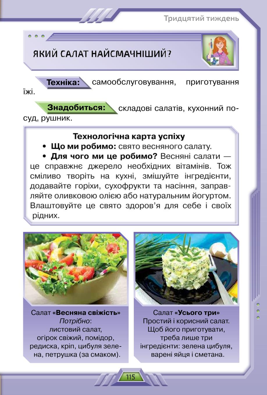 Мініатюра 115