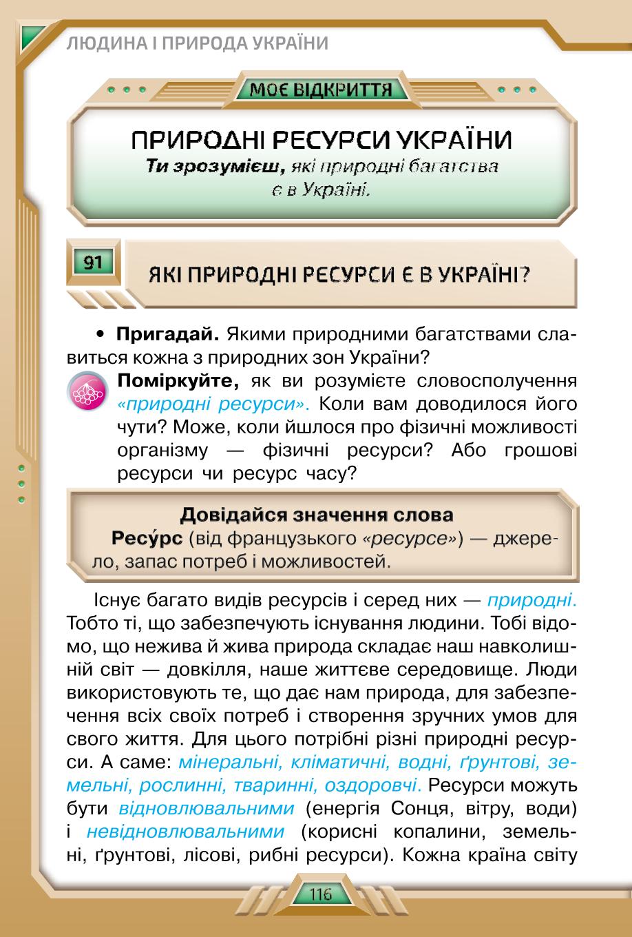 Мініатюра 116