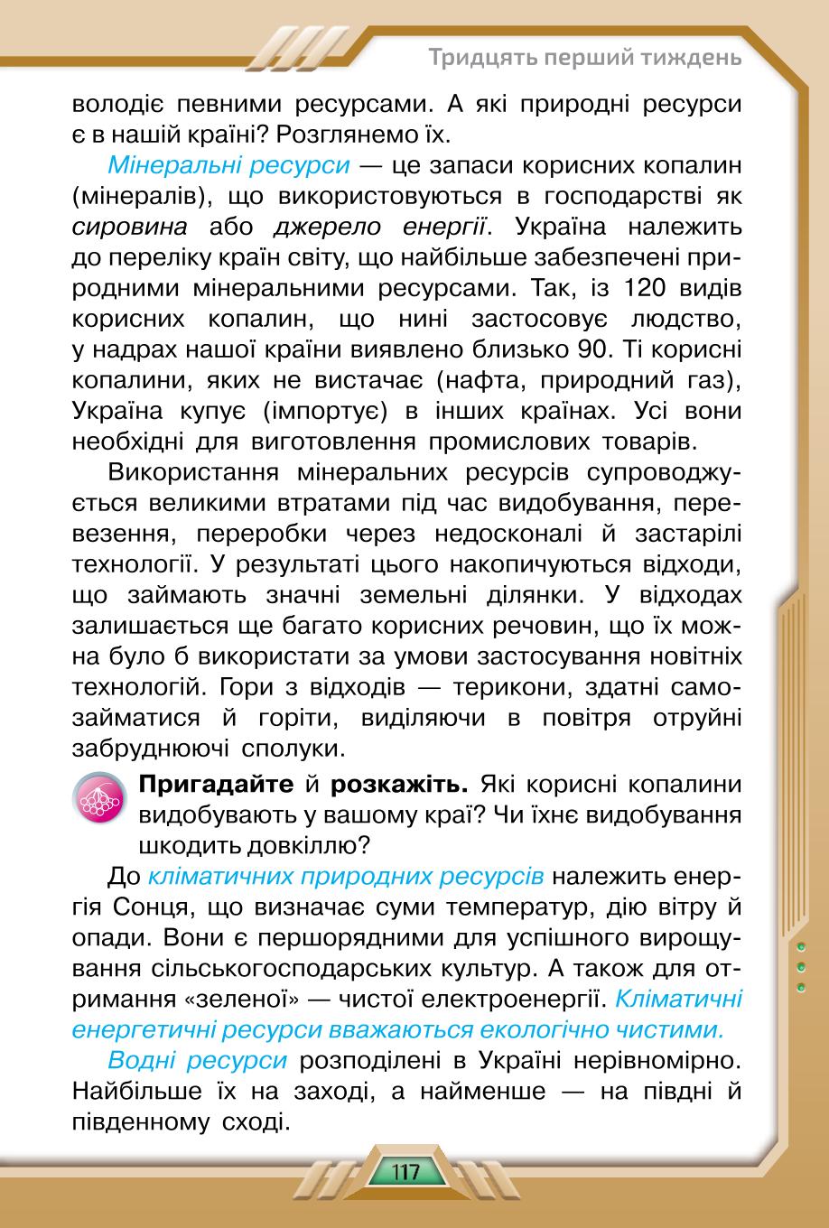 Мініатюра 117