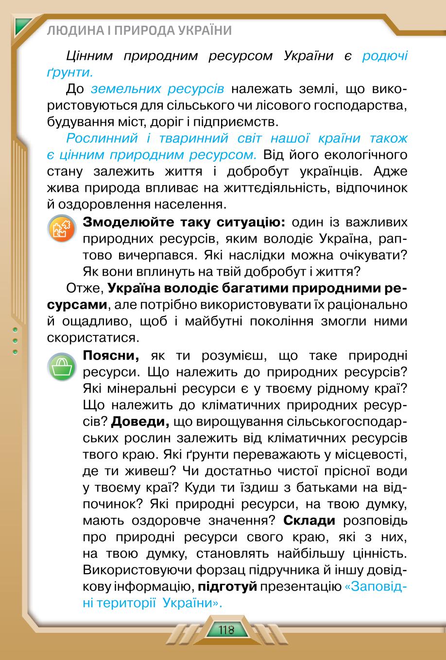Мініатюра 118