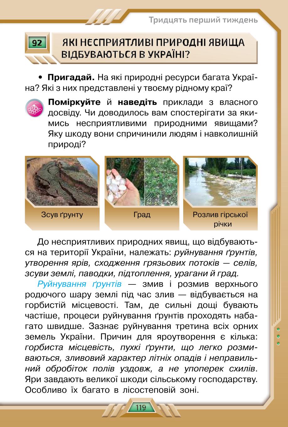 Мініатюра 119