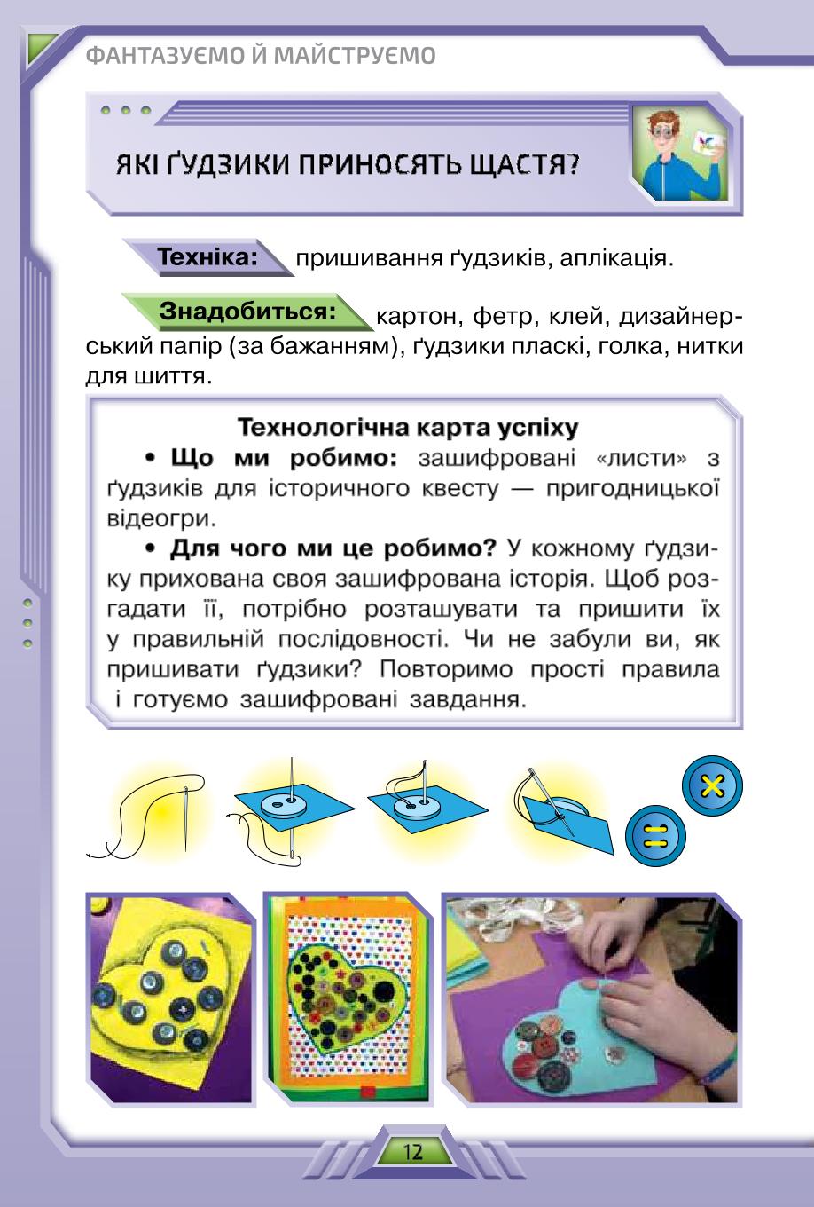Мініатюра 12