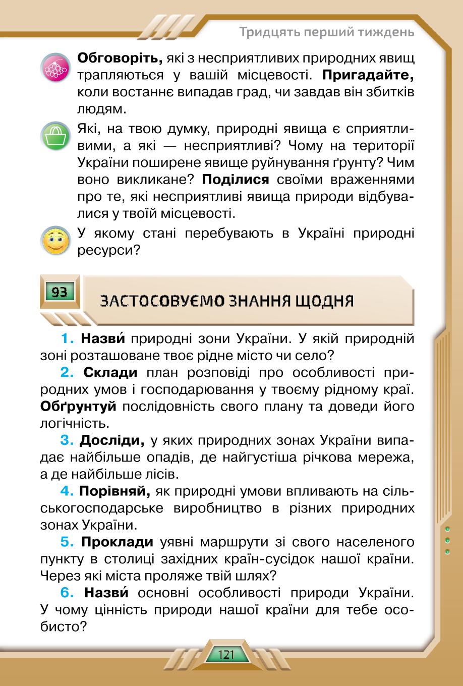 Мініатюра 121