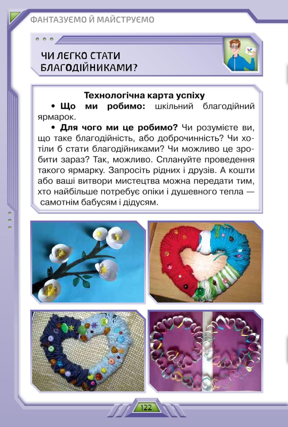 Мініатюра 122