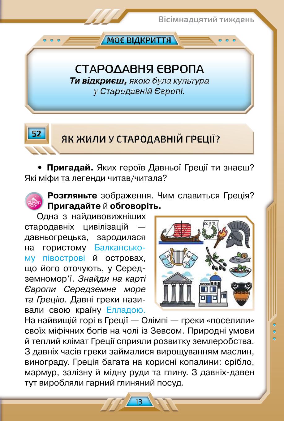 Мініатюра 13