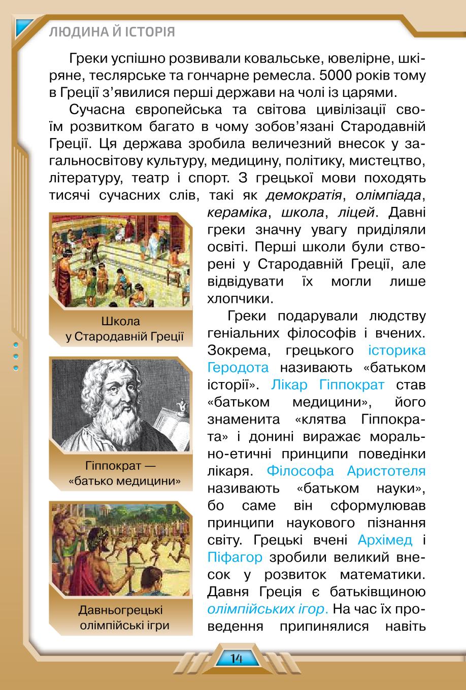 Мініатюра 14