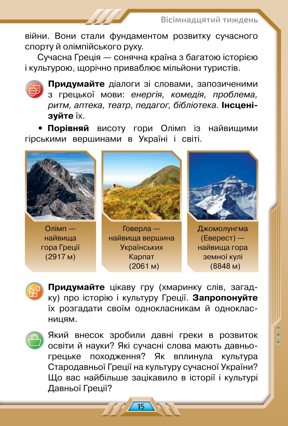 Мініатюра 15