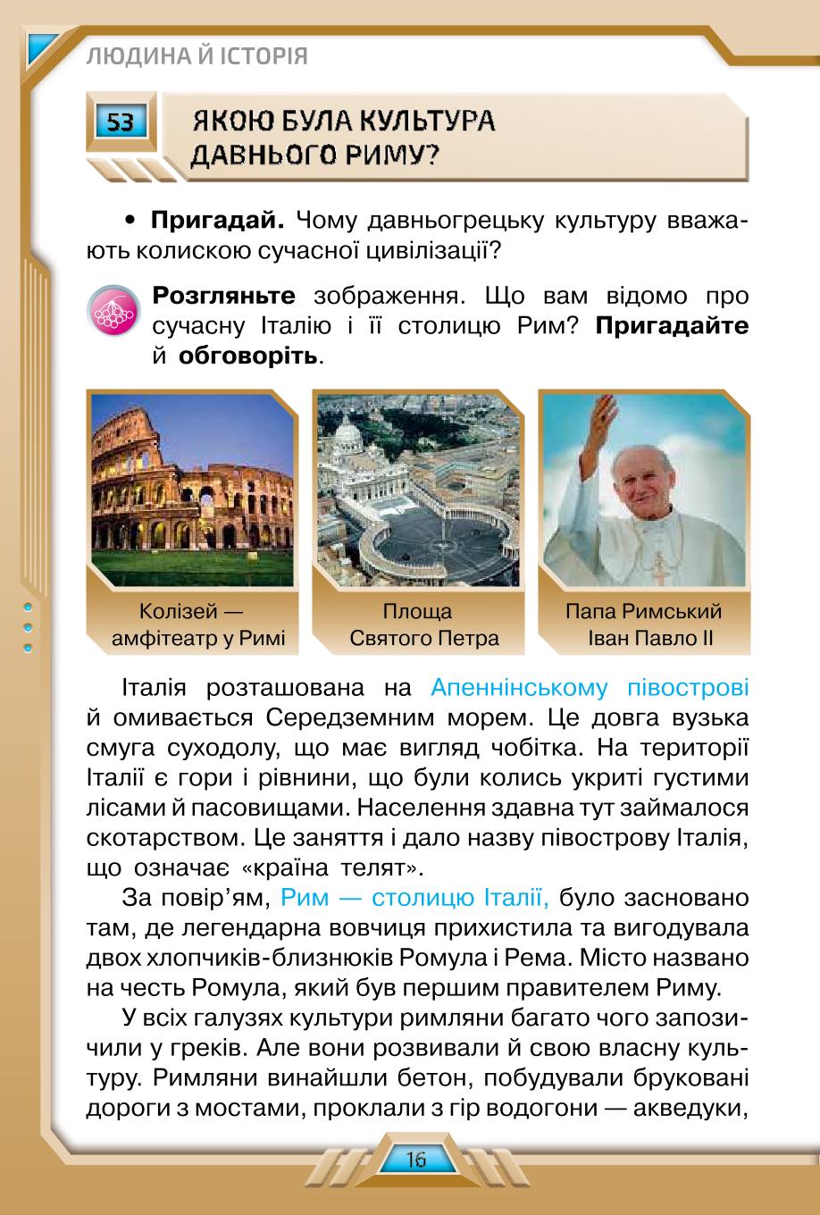 Мініатюра 16