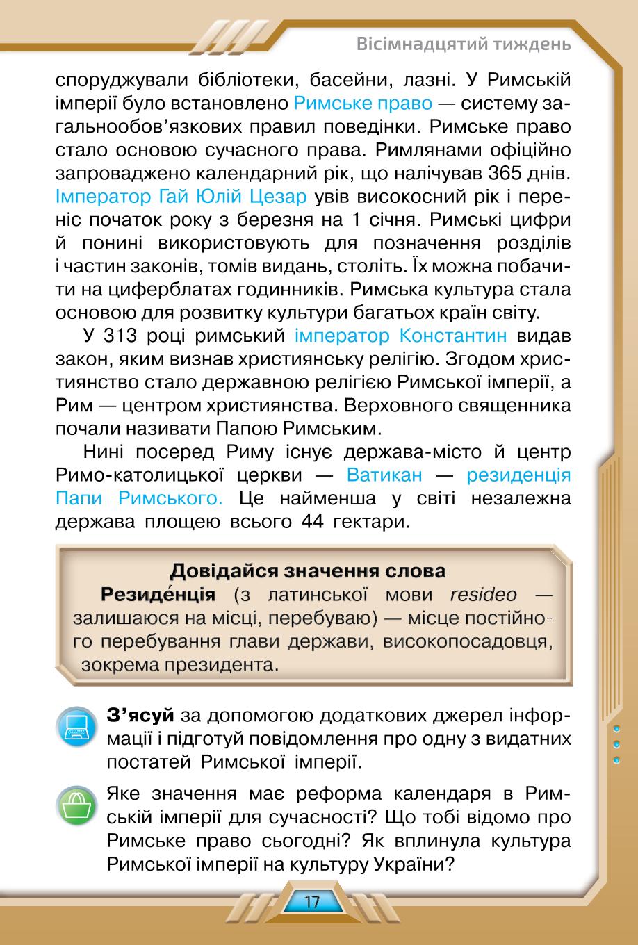 Мініатюра 17
