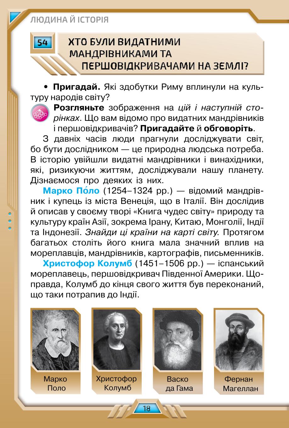 Мініатюра 18