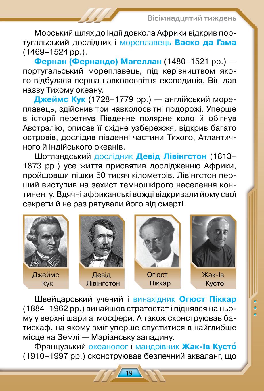 Мініатюра 19