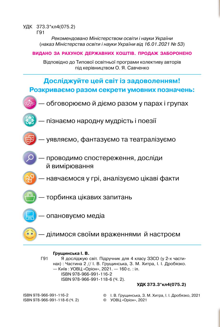 Мініатюра 2