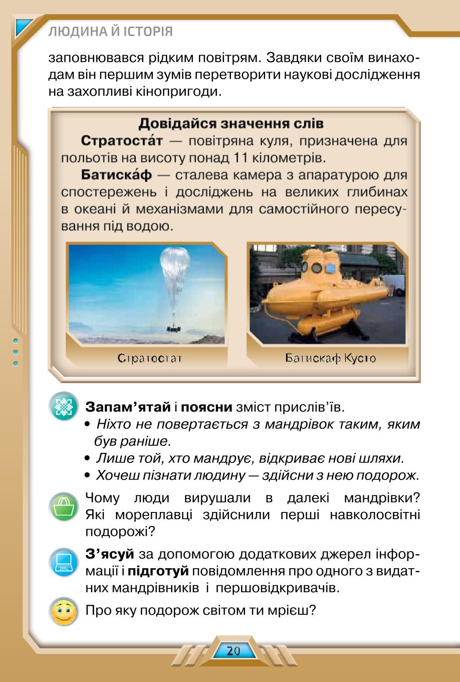 Мініатюра 20