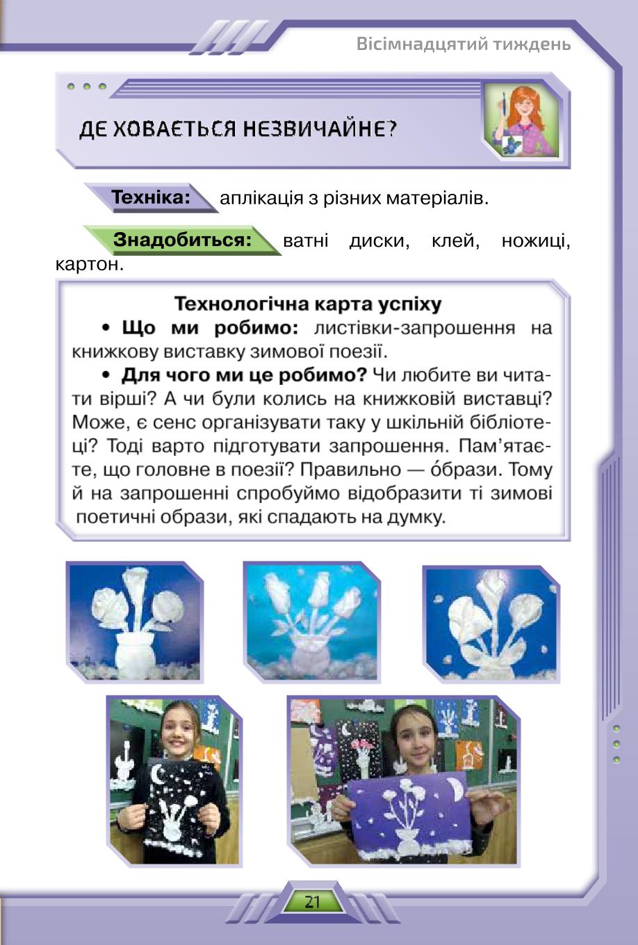 Мініатюра 21