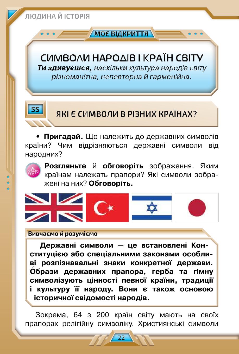 Мініатюра 22