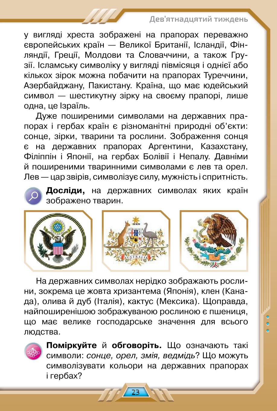 Мініатюра 23