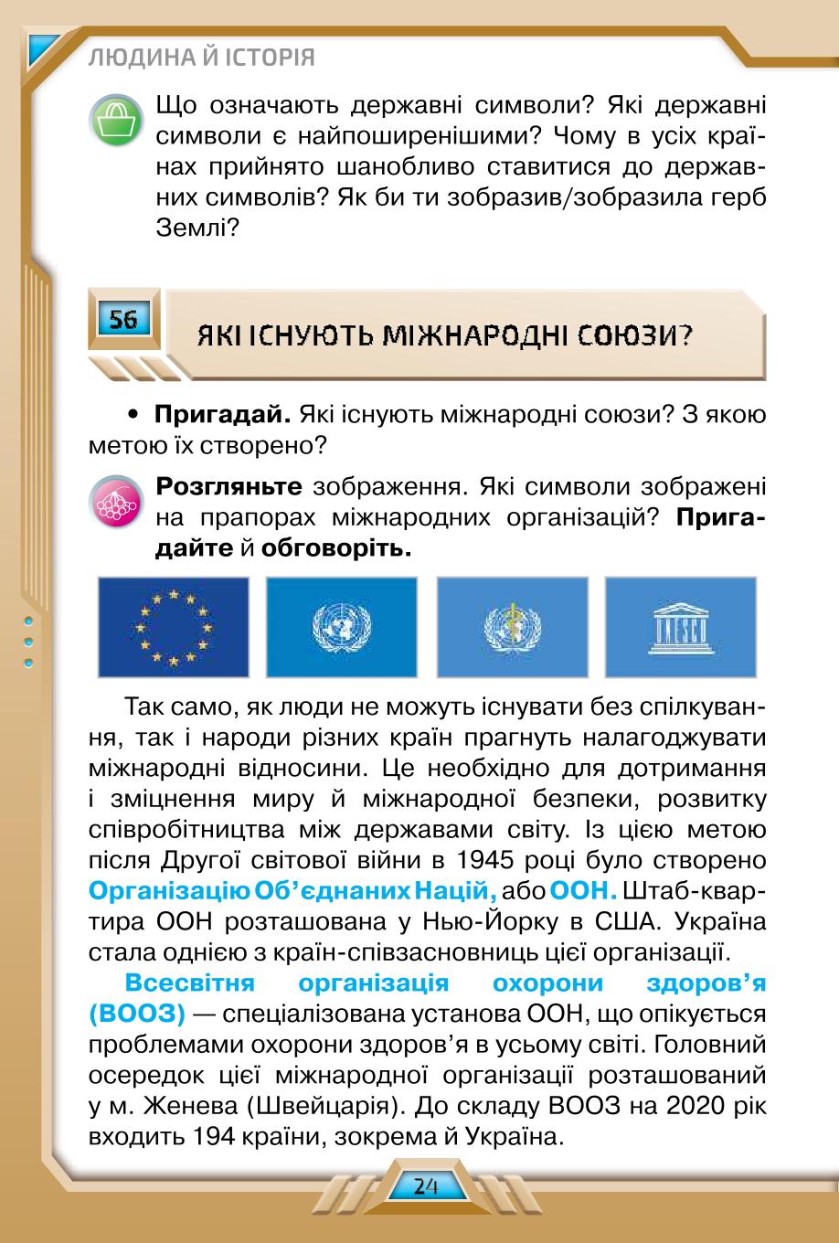 Мініатюра 24