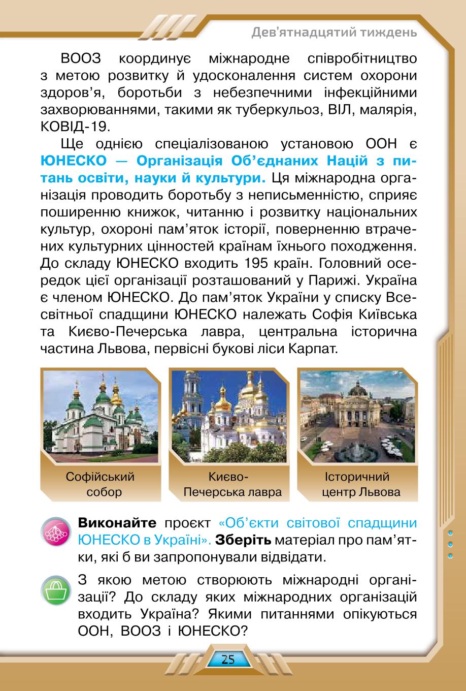 Мініатюра 25