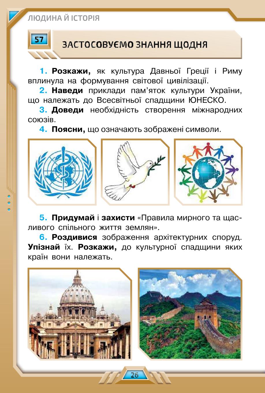 Мініатюра 26