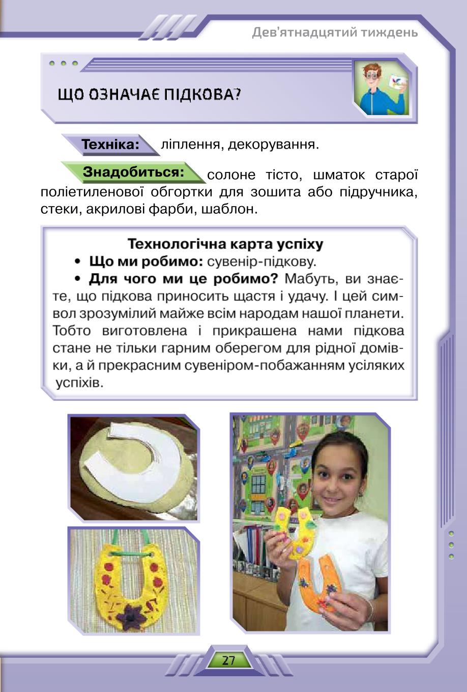 Мініатюра 27