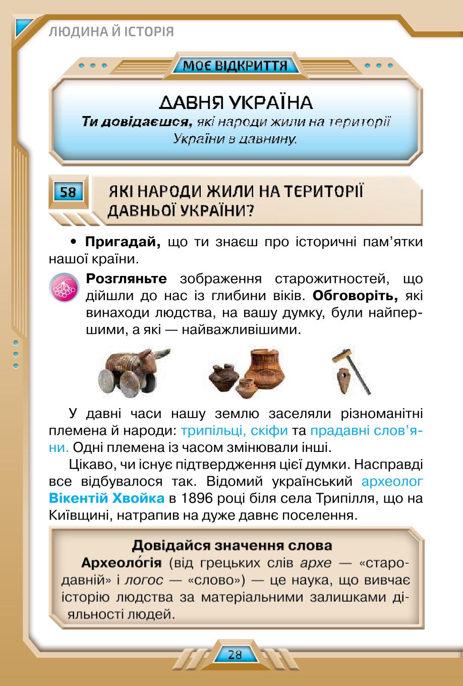 Мініатюра 28