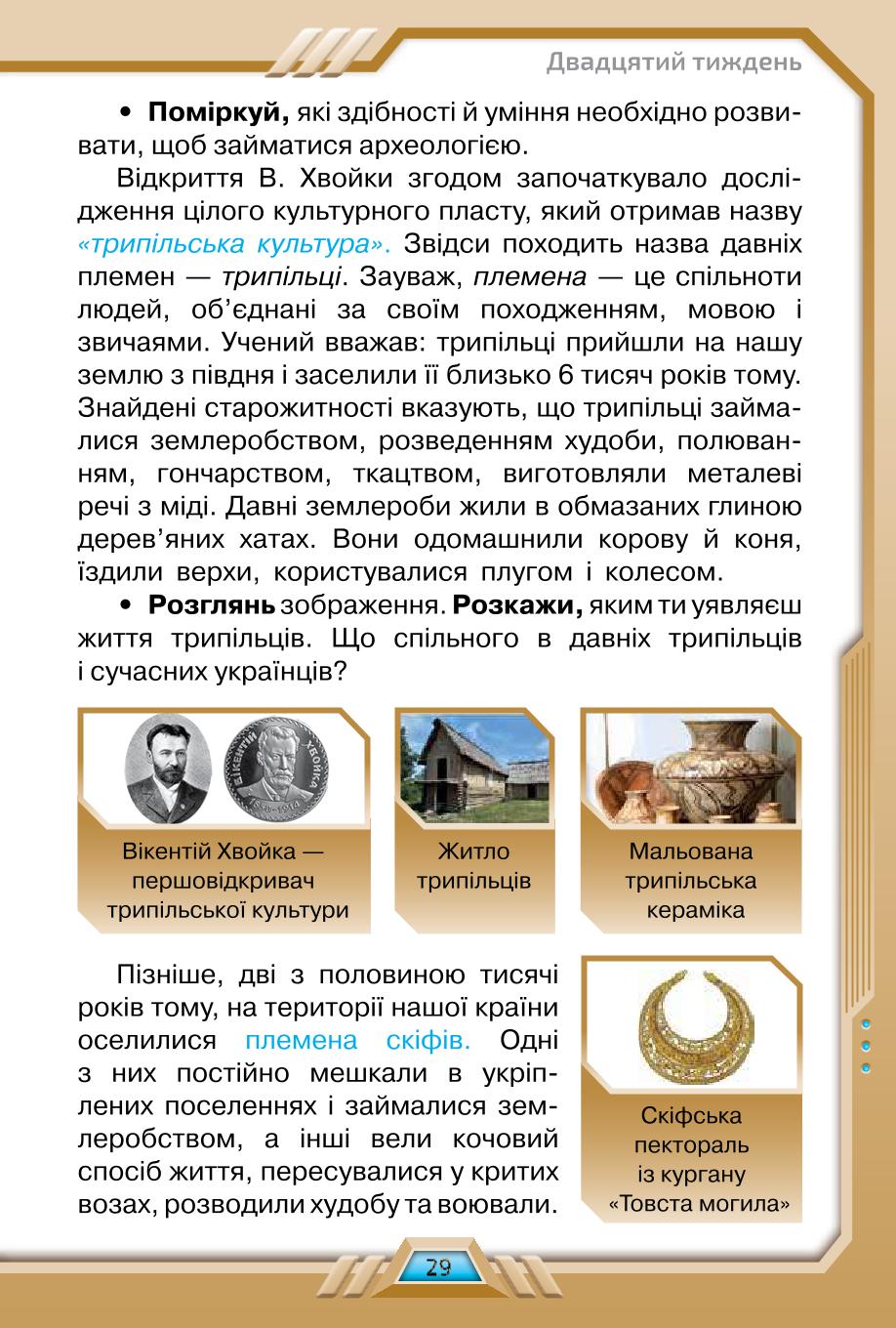 Мініатюра 29