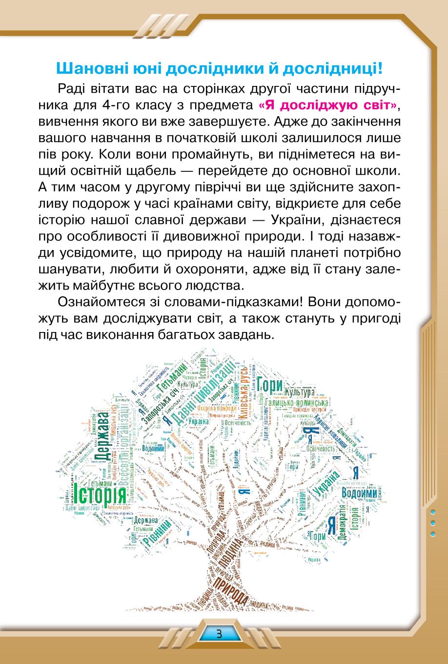 Мініатюра 3