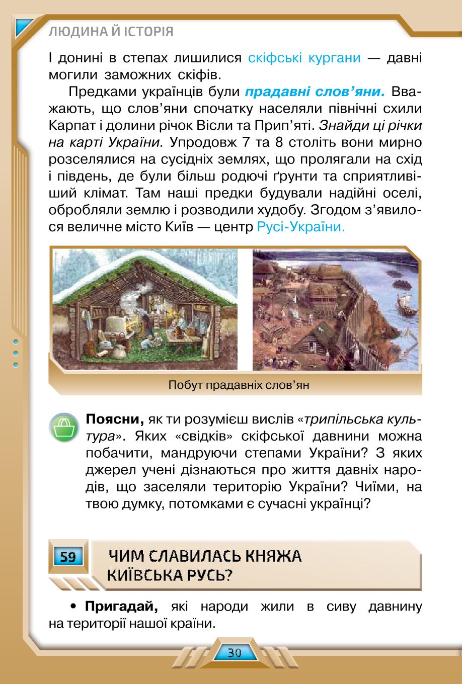 Мініатюра 30