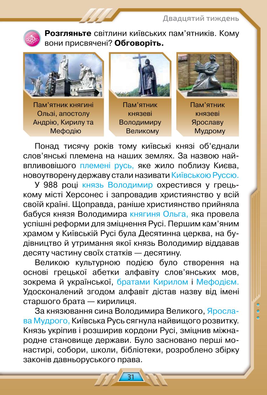 Мініатюра 31