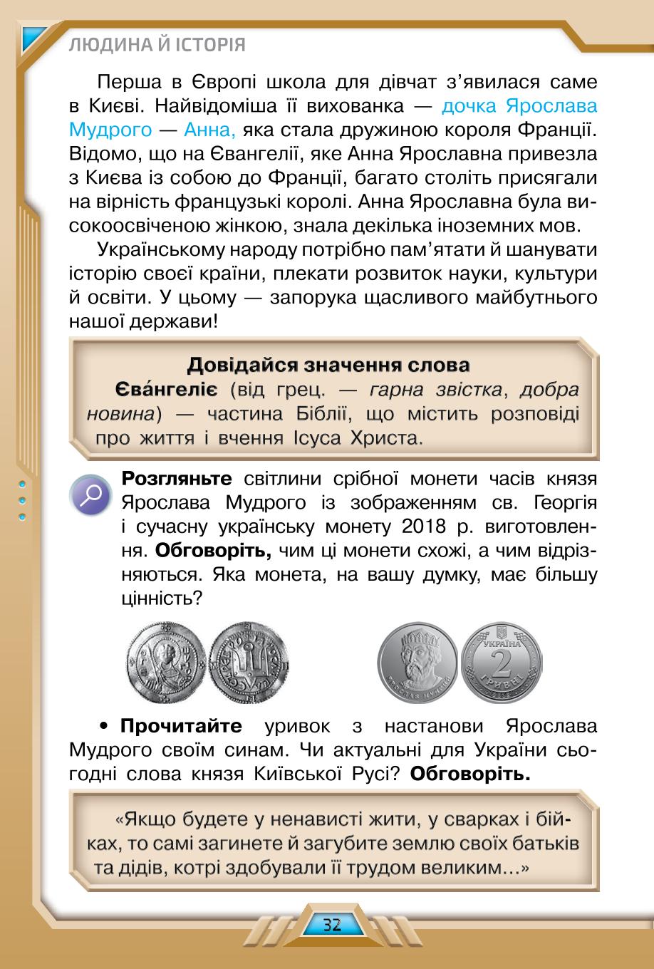 Мініатюра 32