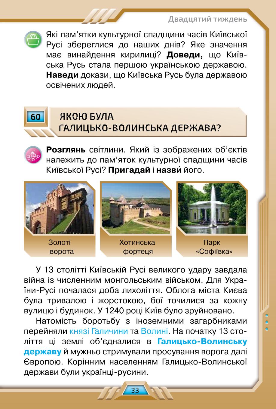 Мініатюра 33