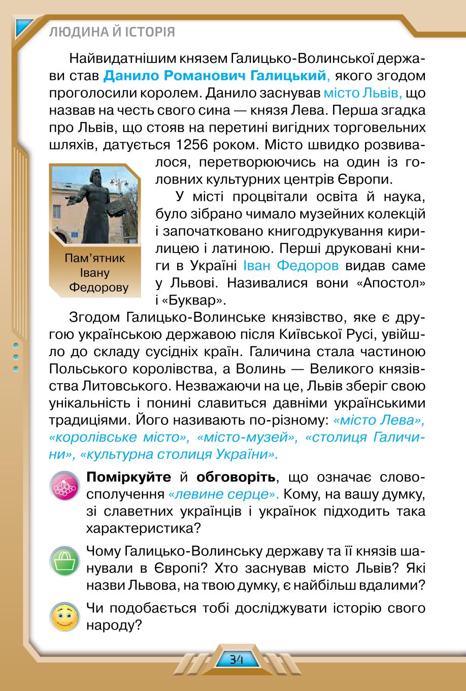 Мініатюра 34