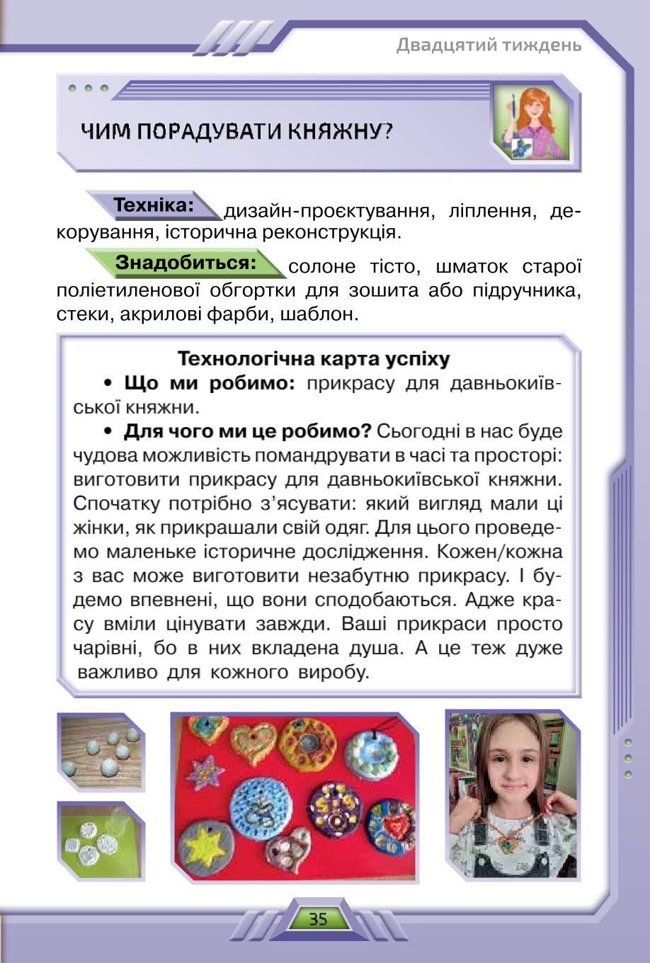 Мініатюра 35