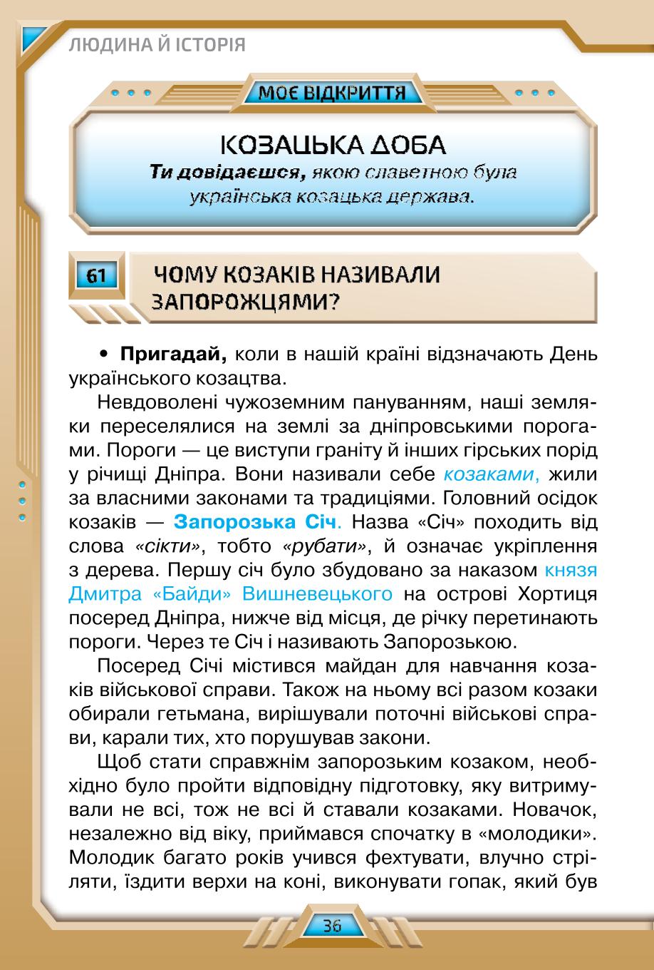 Мініатюра 36