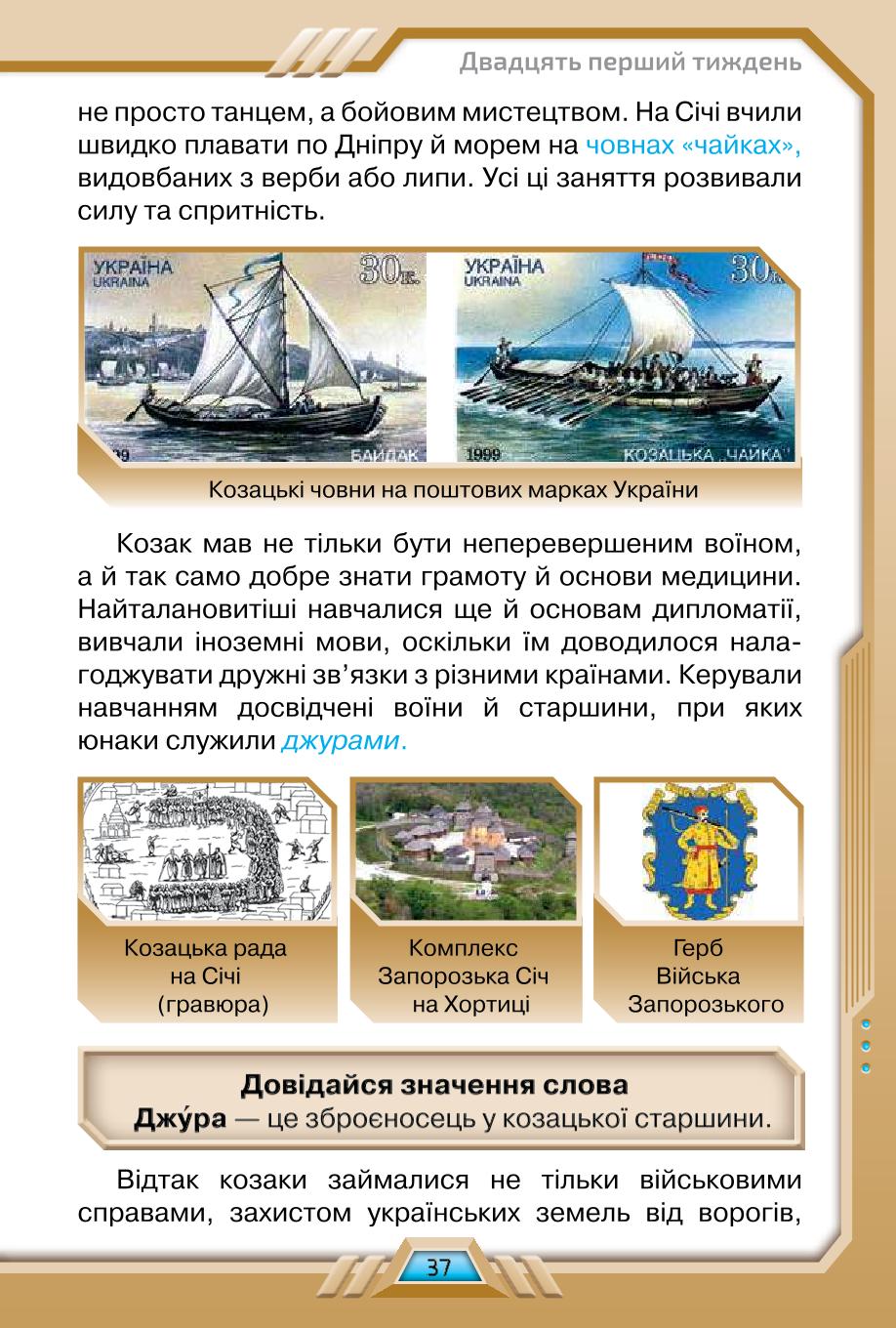 Мініатюра 37