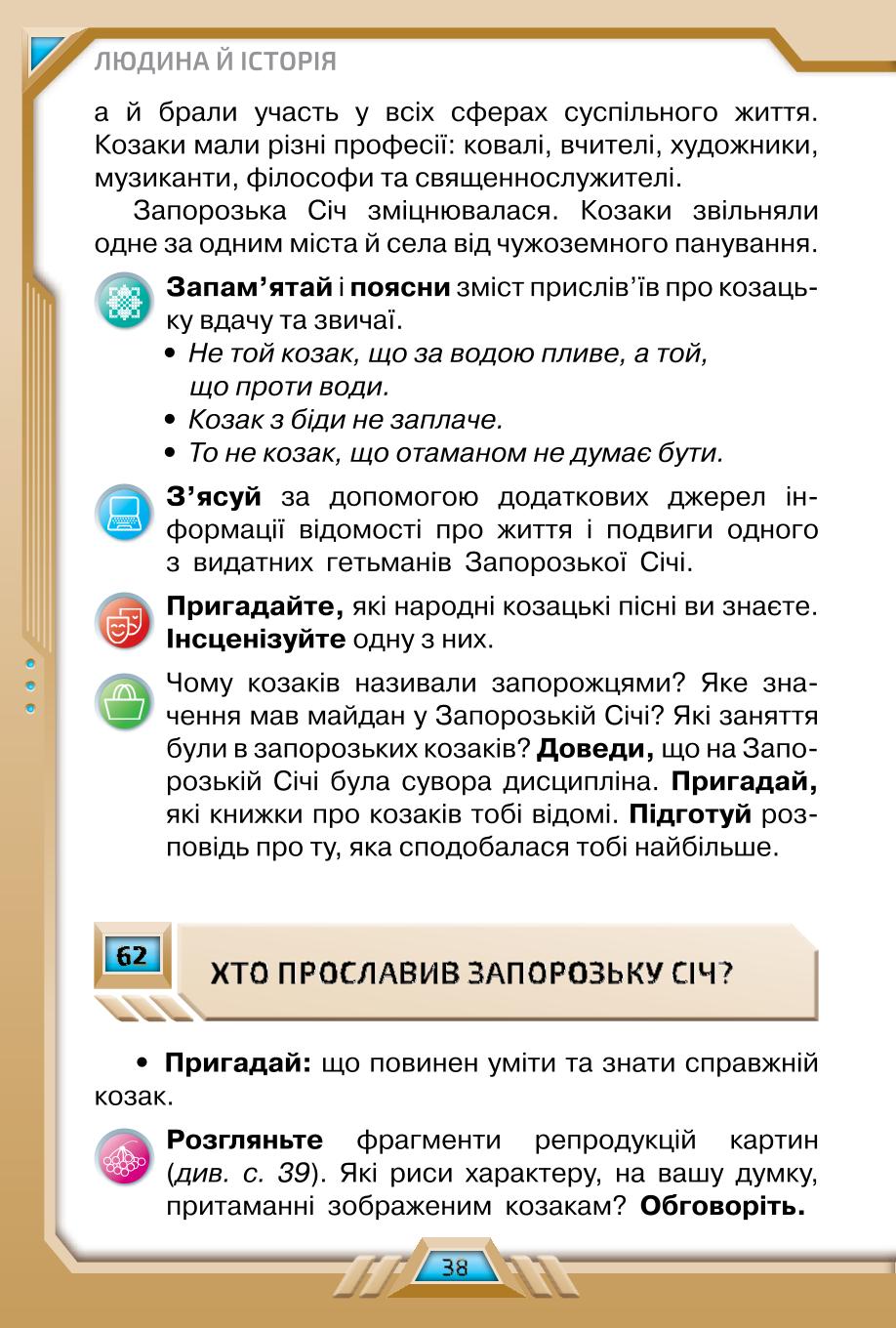 Мініатюра 38