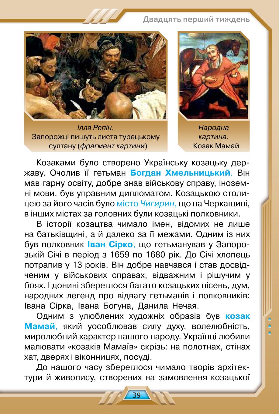 Мініатюра 39