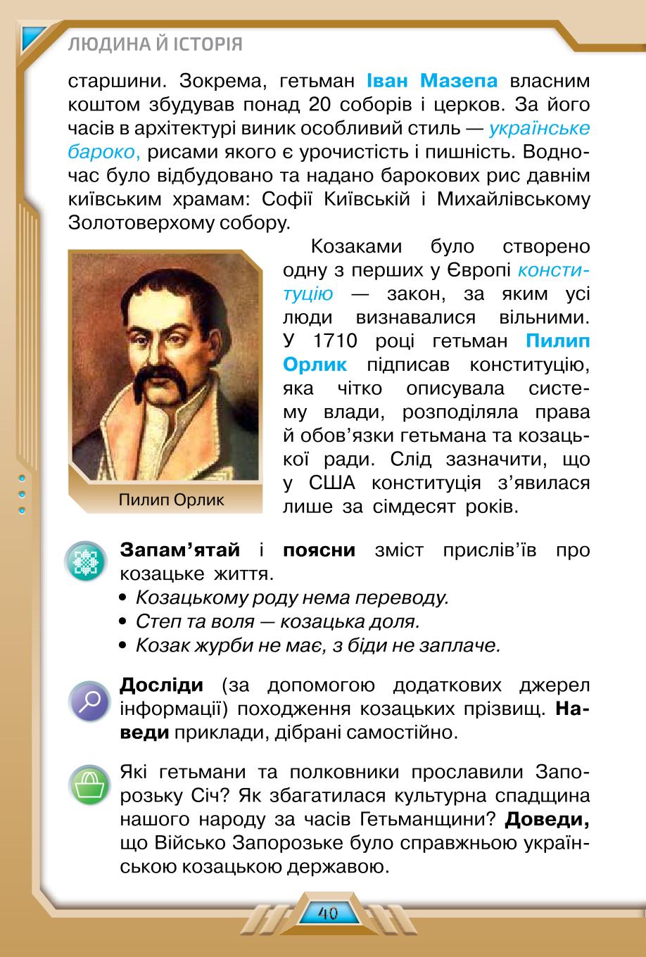 Мініатюра 40