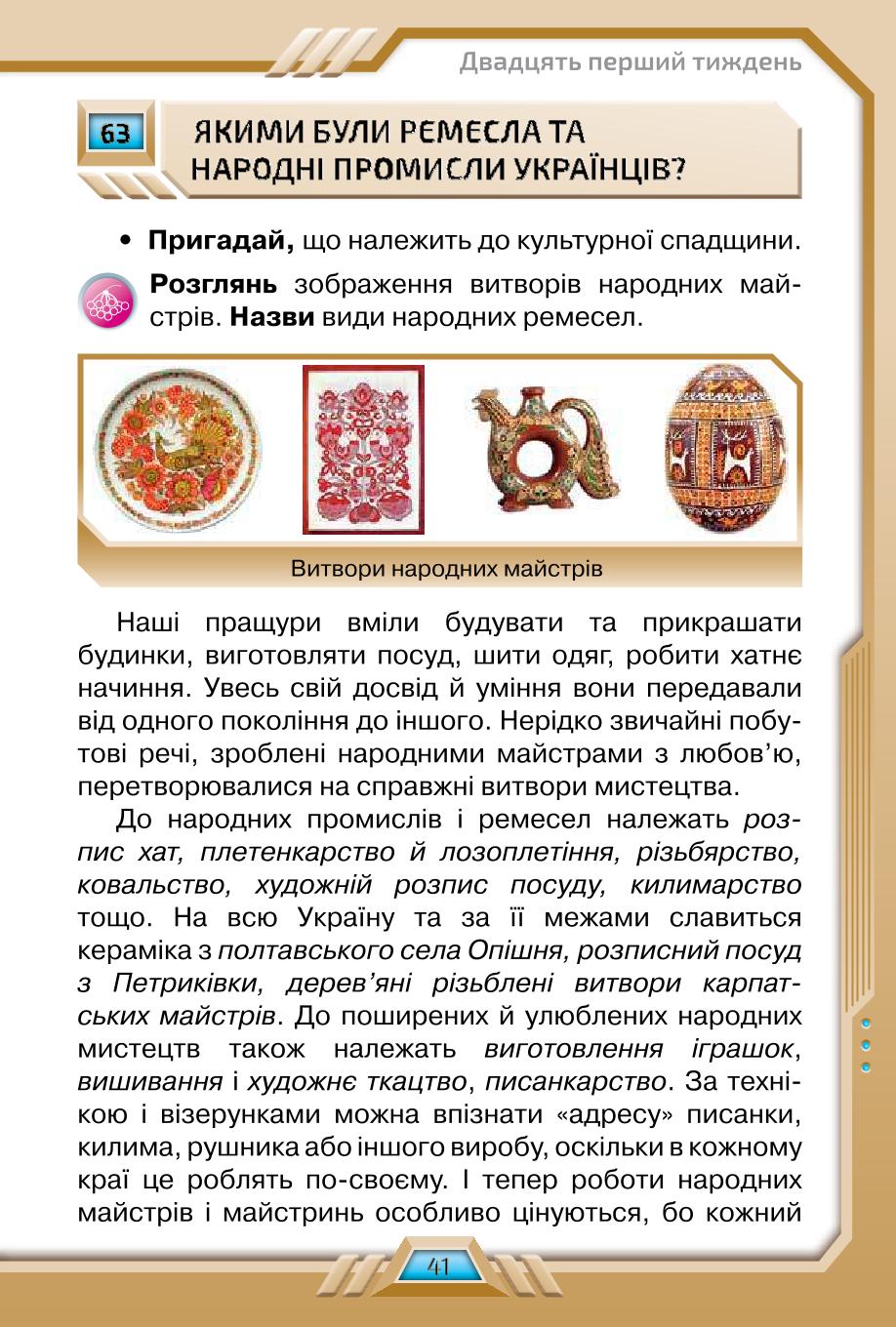Мініатюра 41