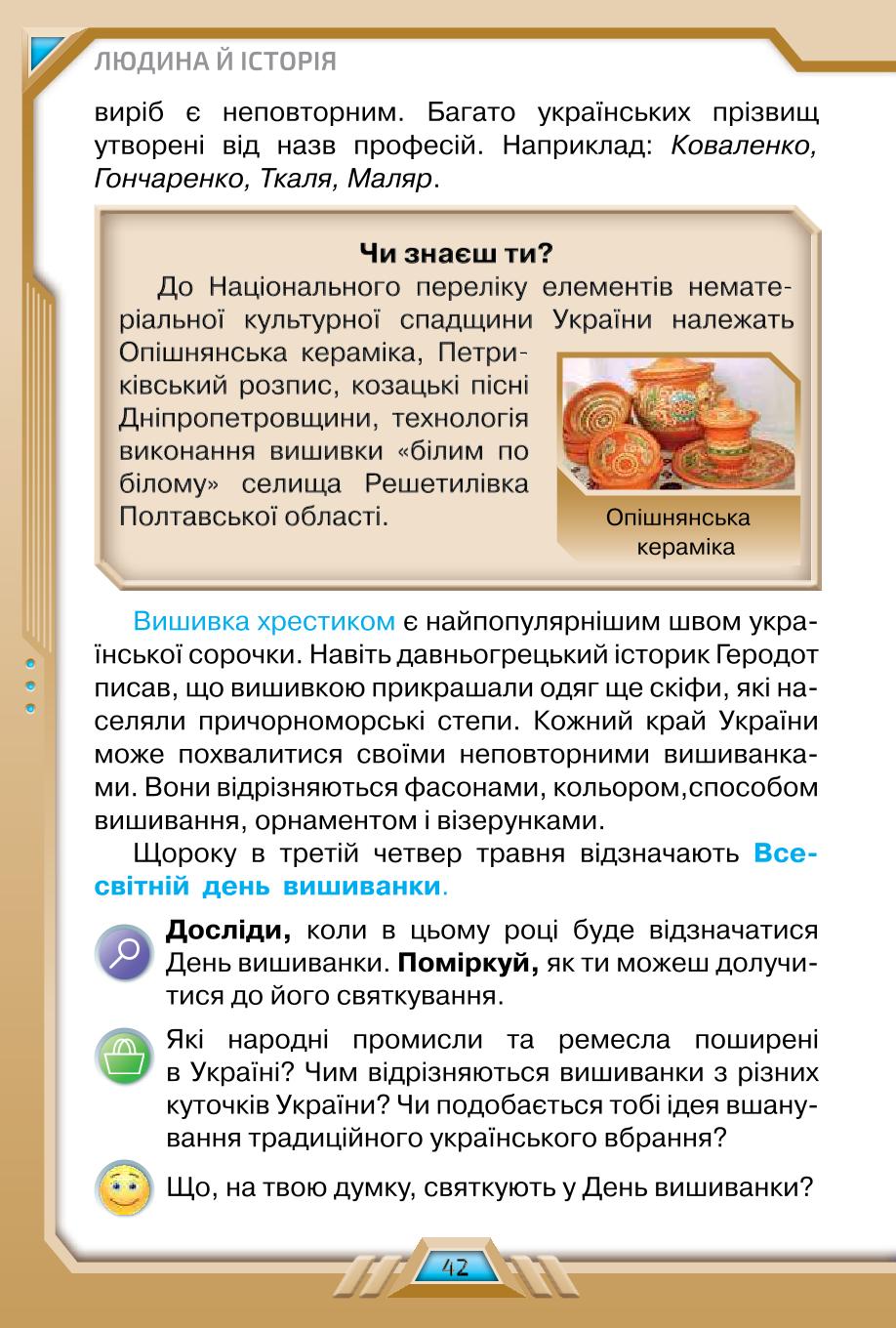 Мініатюра 42
