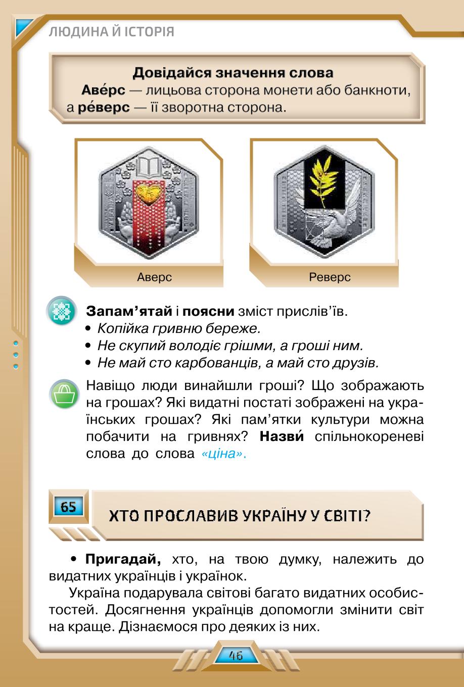 Мініатюра 46
