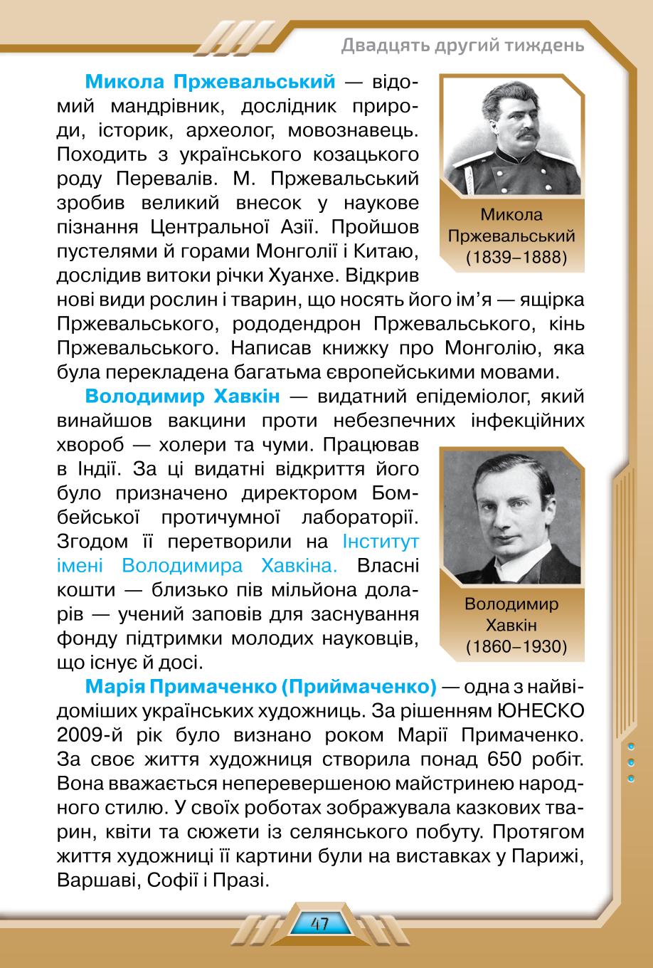 Мініатюра 47