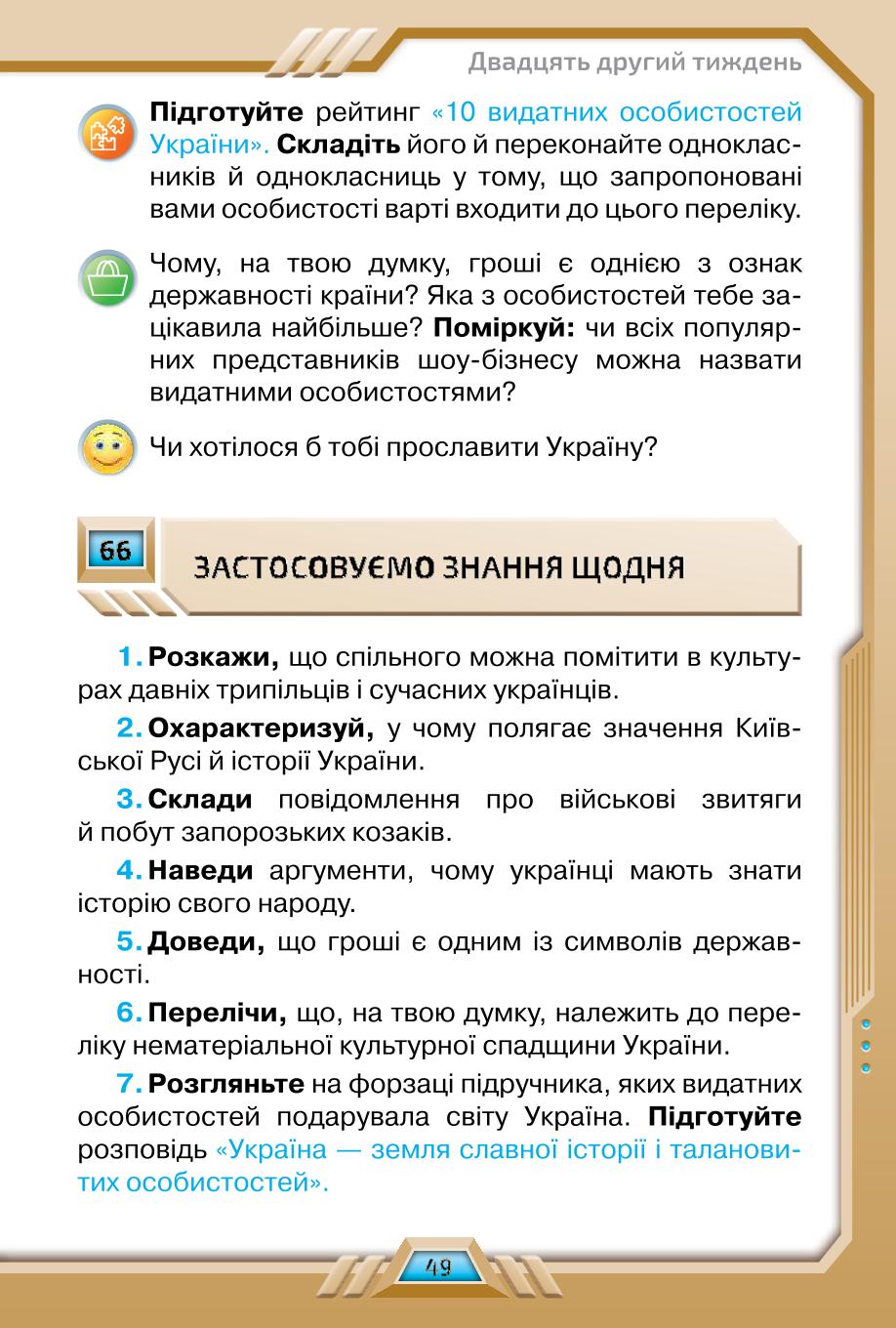 Мініатюра 49