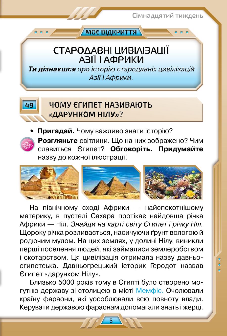 Мініатюра 5