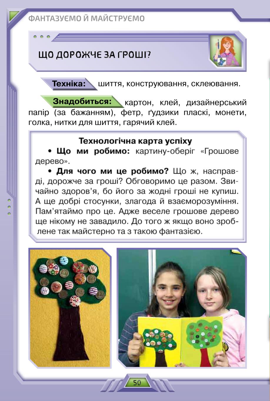 Мініатюра 50