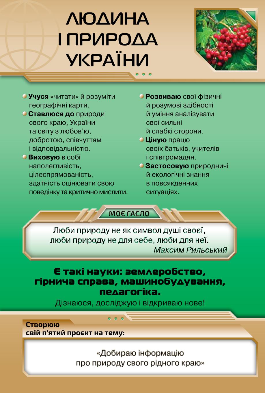 Мініатюра 51