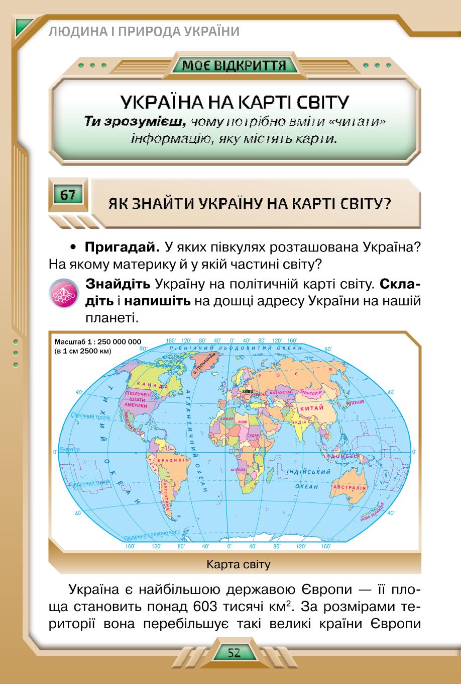 Мініатюра 52