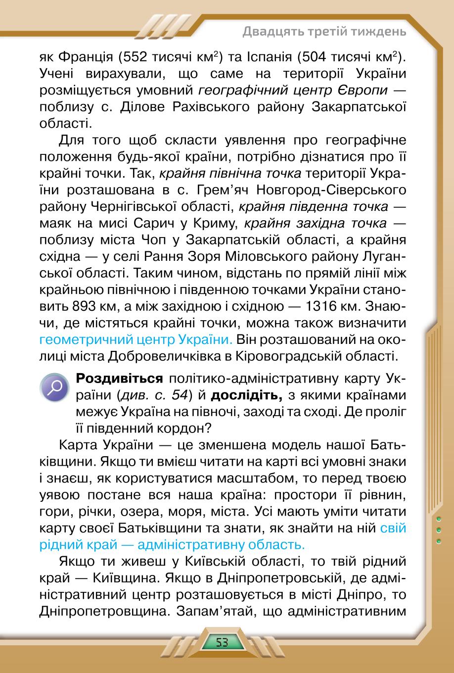 Мініатюра 53